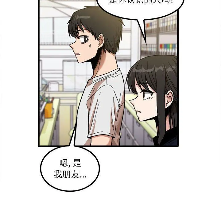 实习老师住我家 - 第28话 - page 46