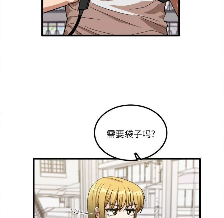 实习老师住我家 - 第28话 - page 48