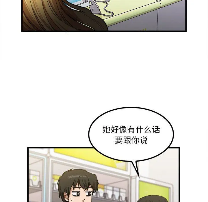 实习老师住我家 - 第28话 - page 51