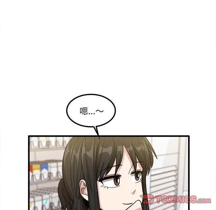 实习老师住我家 - 第28话 - page 56