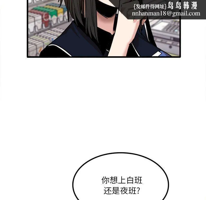 实习老师住我家 - 第28话 - page 57