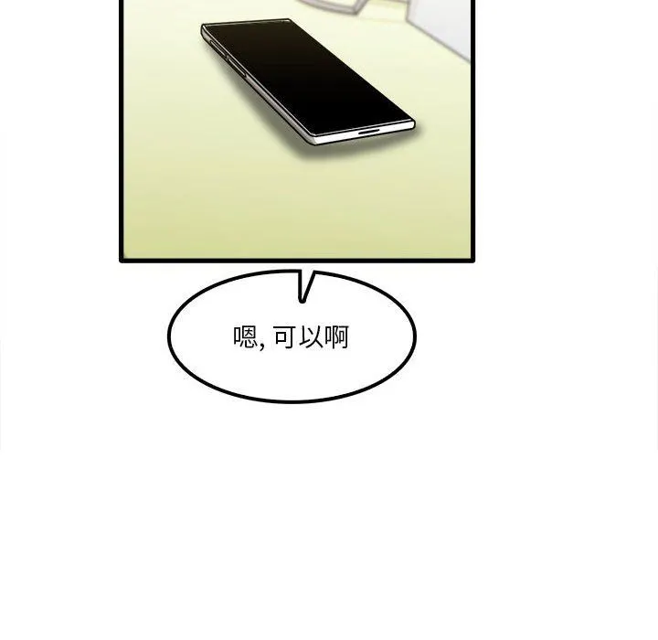 实习老师住我家 - 第28话 - page 60