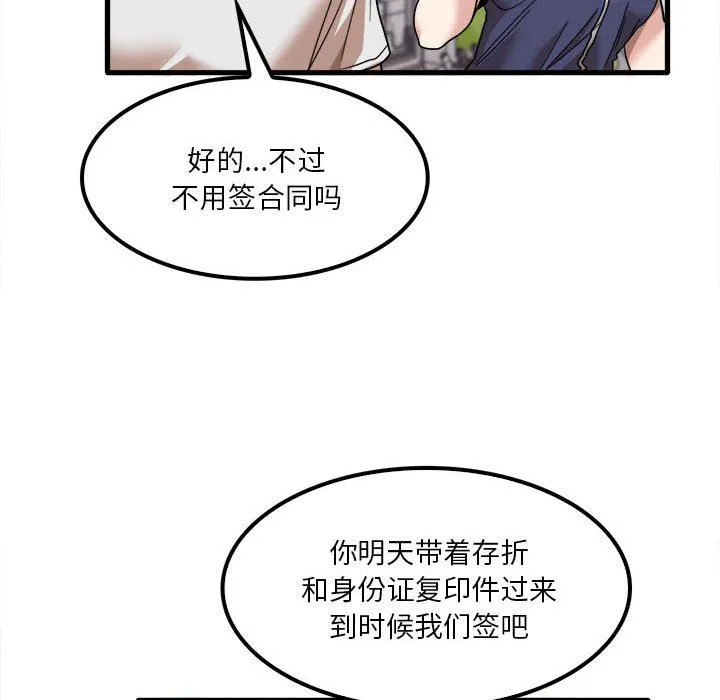 实习老师住我家 - 第28话 - page 62