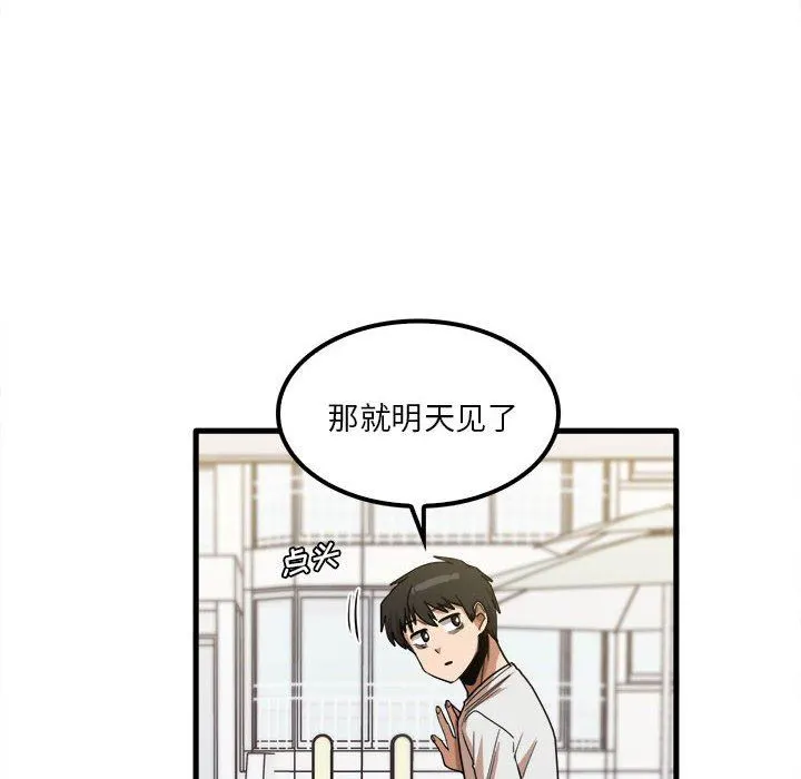 实习老师住我家 - 第28话 - page 64