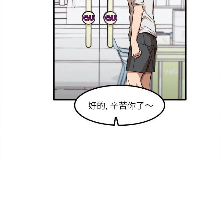 实习老师住我家 - 第28话 - page 65