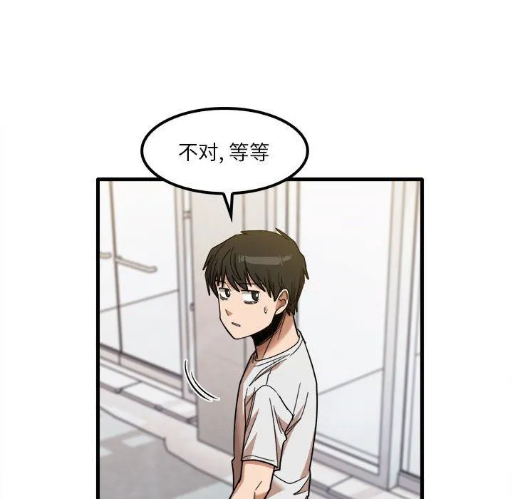实习老师住我家 - 第28话 - page 67