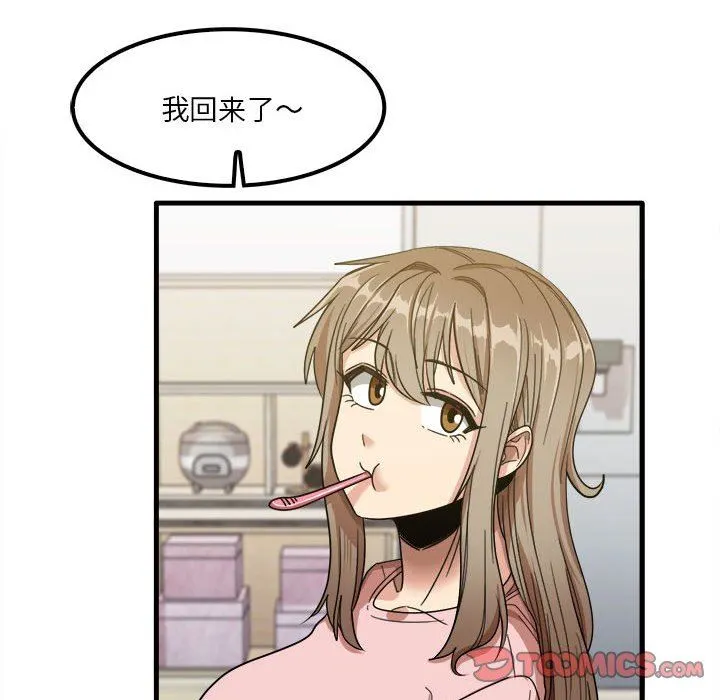 实习老师住我家 - 第28话 - page 74