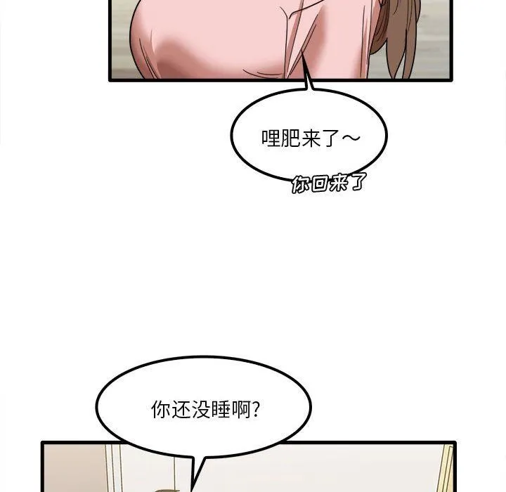 实习老师住我家 - 第28话 - page 75