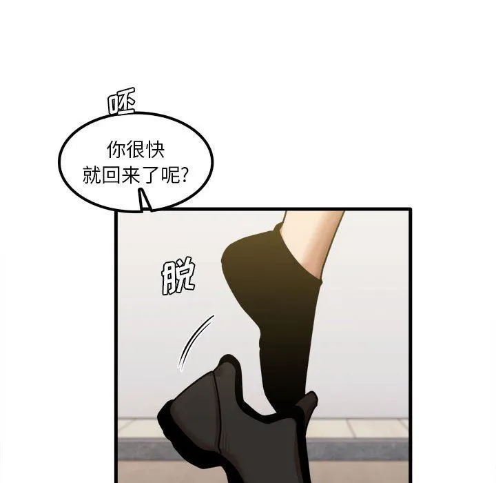 实习老师住我家 - 第28话 - page 77