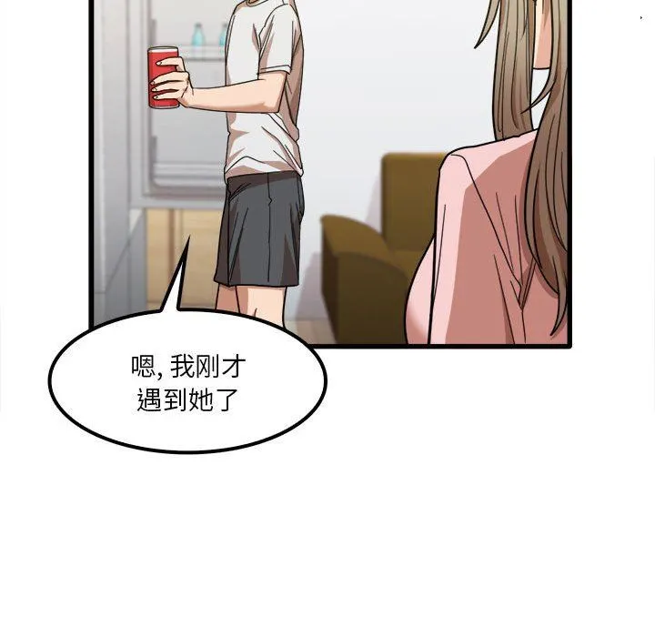 实习老师住我家 - 第28话 - page 84