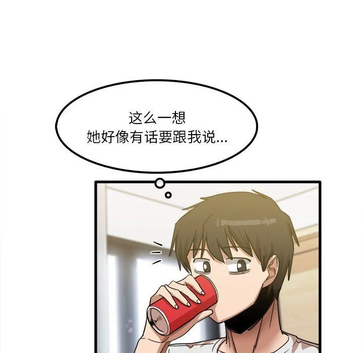 实习老师住我家 - 第28话 - page 85