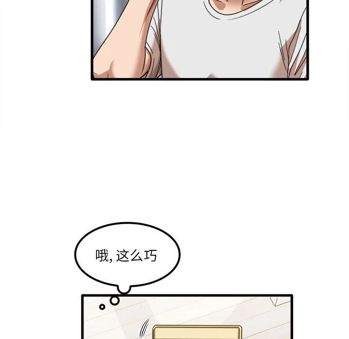 实习老师住我家 - 第28话 - page 86