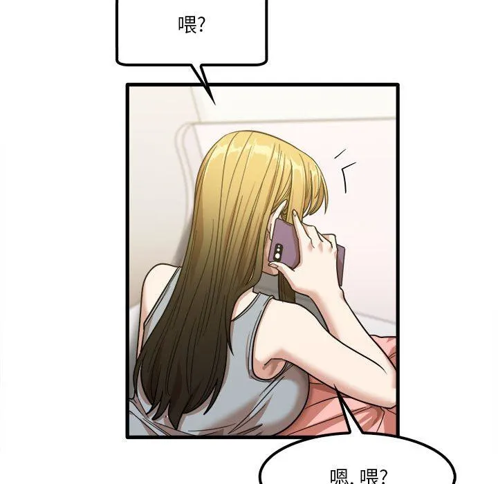 实习老师住我家 - 第28话 - page 88