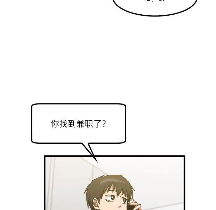 实习老师住我家 - 第28话 - page 89