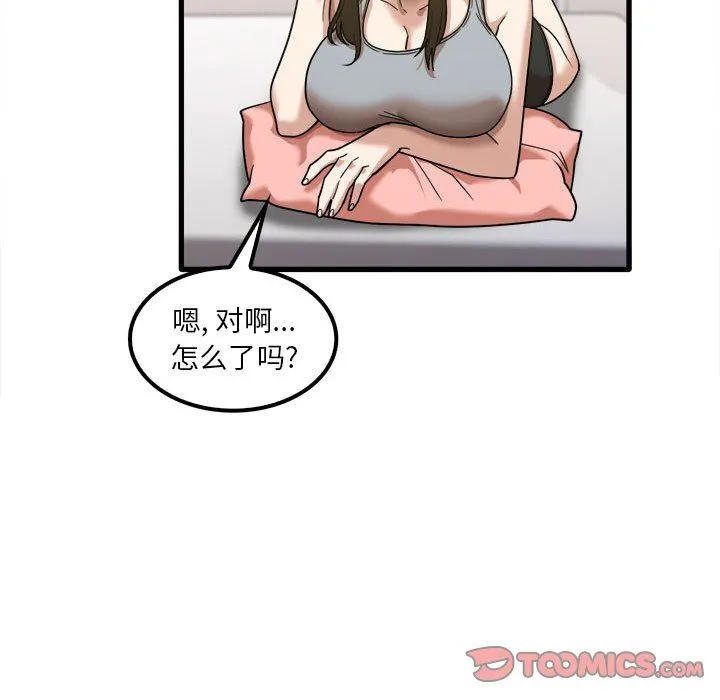 实习老师住我家 - 第28话 - page 92