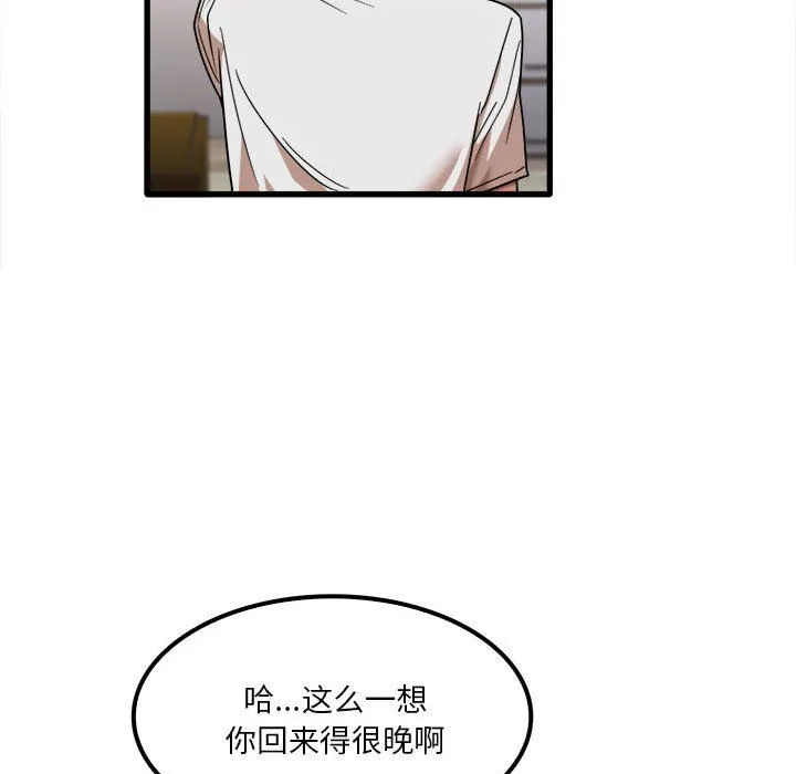 实习老师住我家 - 第28话 - page 94