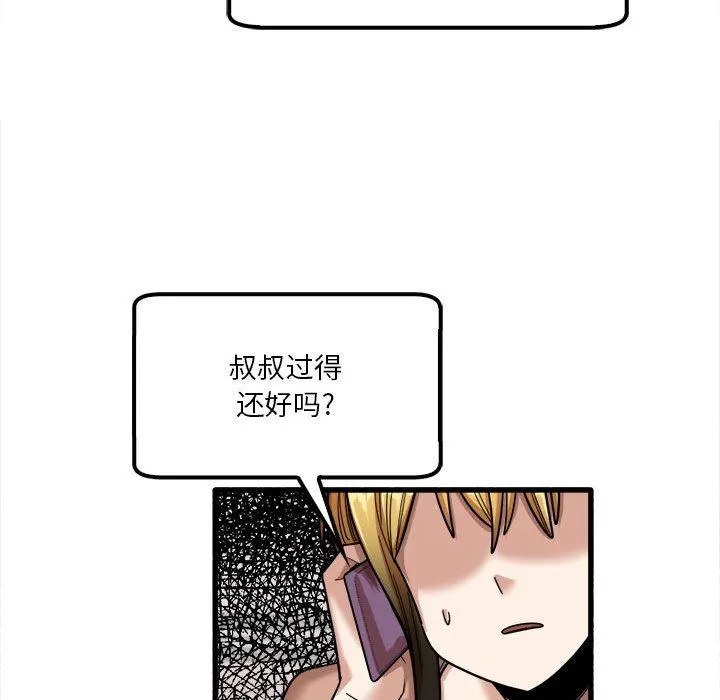 实习老师住我家 - 第28话 - page 96