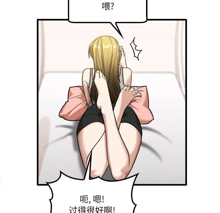 实习老师住我家 - 第28话 - page 98