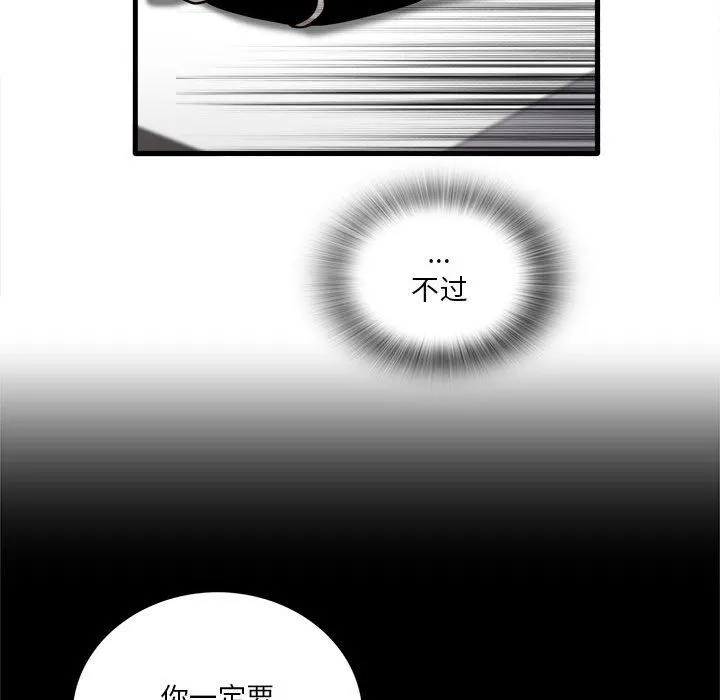 实习老师住我家 - 第28话 - page 104
