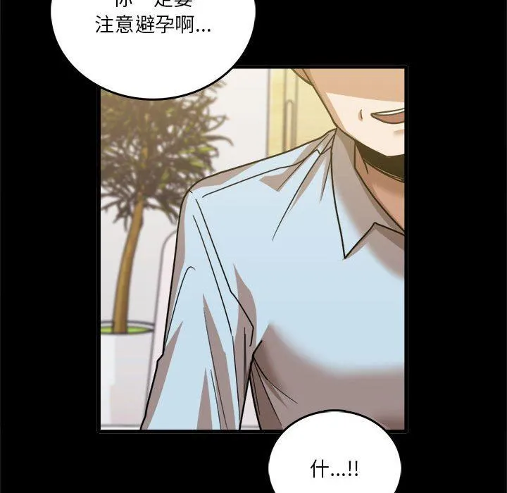 实习老师住我家 - 第28话 - page 105