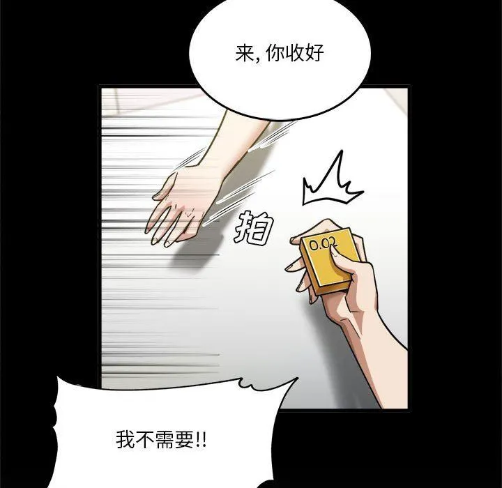 实习老师住我家 - 第28话 - page 108