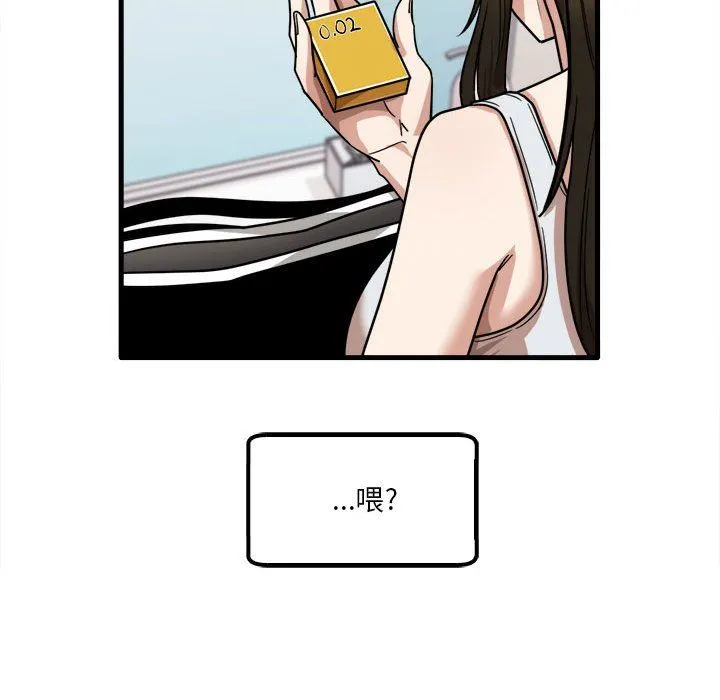 实习老师住我家 - 第28话 - page 111