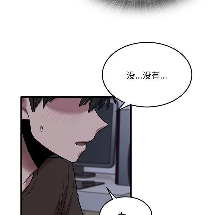 实习老师住我家 - 第44话 - page 10