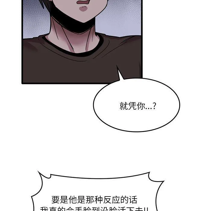 实习老师住我家 - 第44话 - page 15