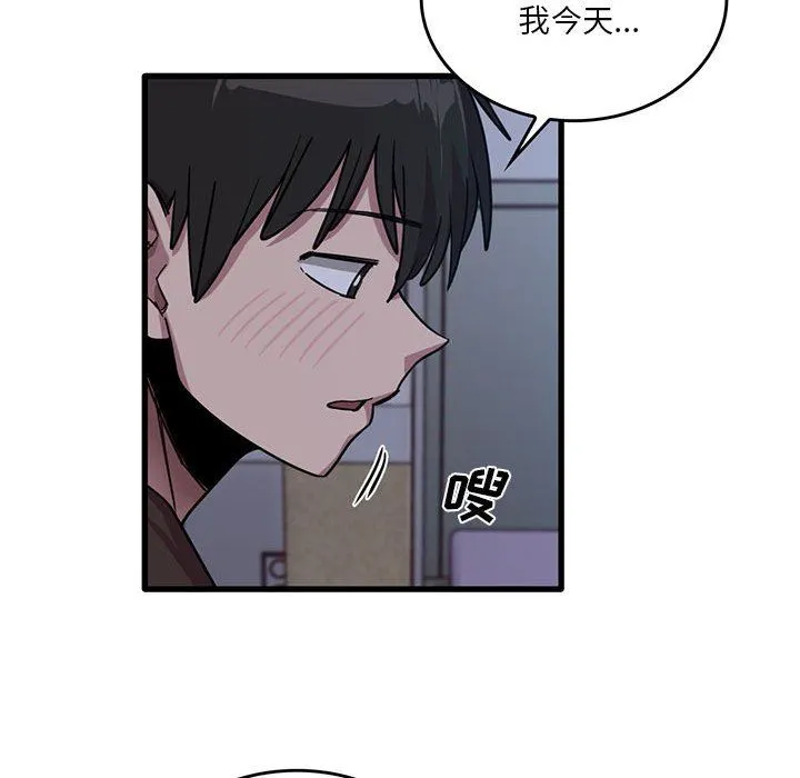 实习老师住我家 - 第44话 - page 23