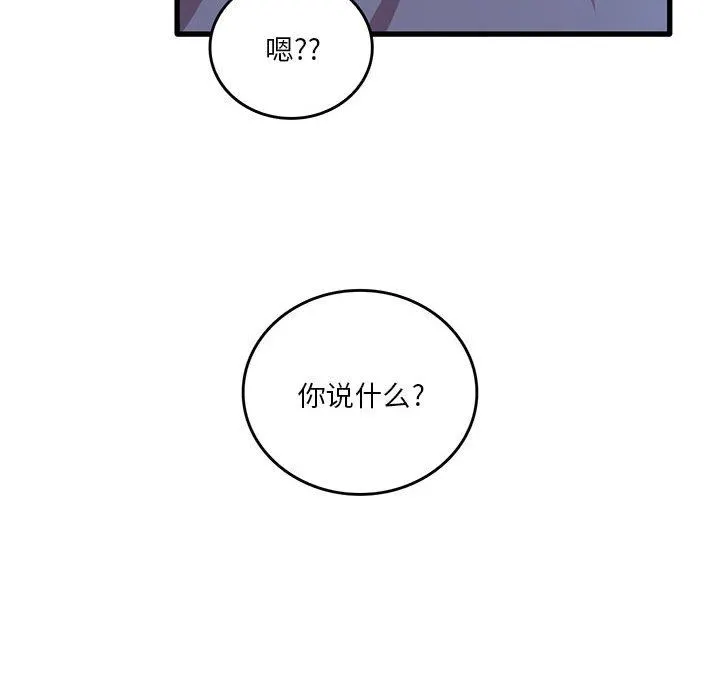 实习老师住我家 - 第44话 - page 25