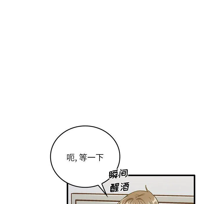 实习老师住我家 - 第44话 - page 27