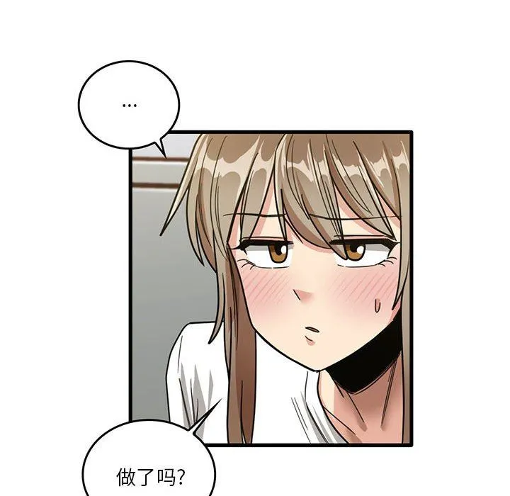 实习老师住我家 - 第44话 - page 29