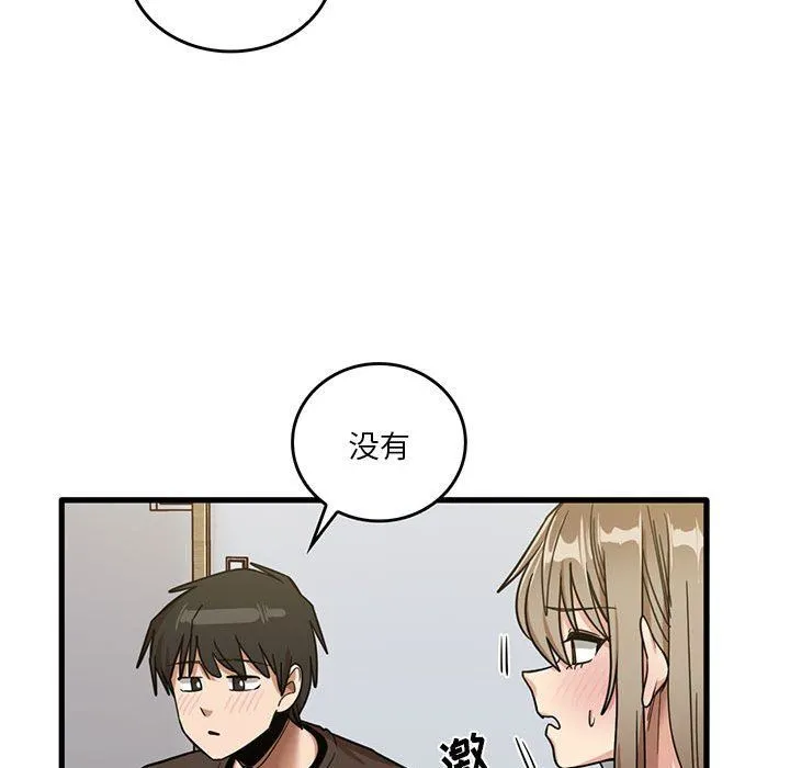 实习老师住我家 - 第44话 - page 30