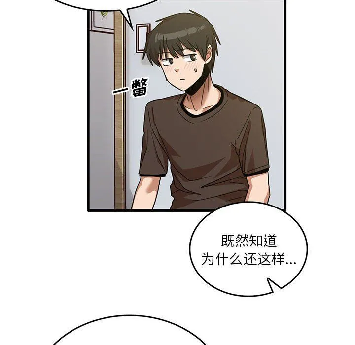 实习老师住我家 - 第44话 - page 35