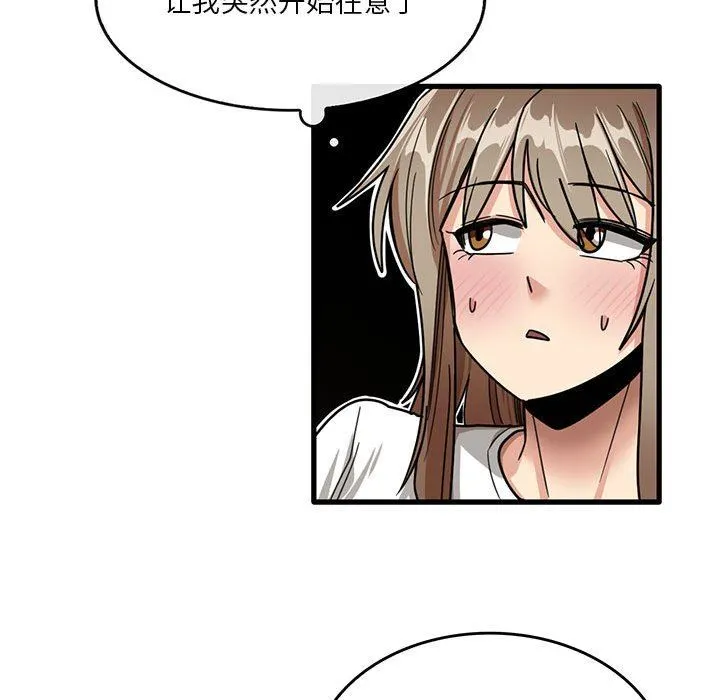 实习老师住我家 - 第44话 - page 40