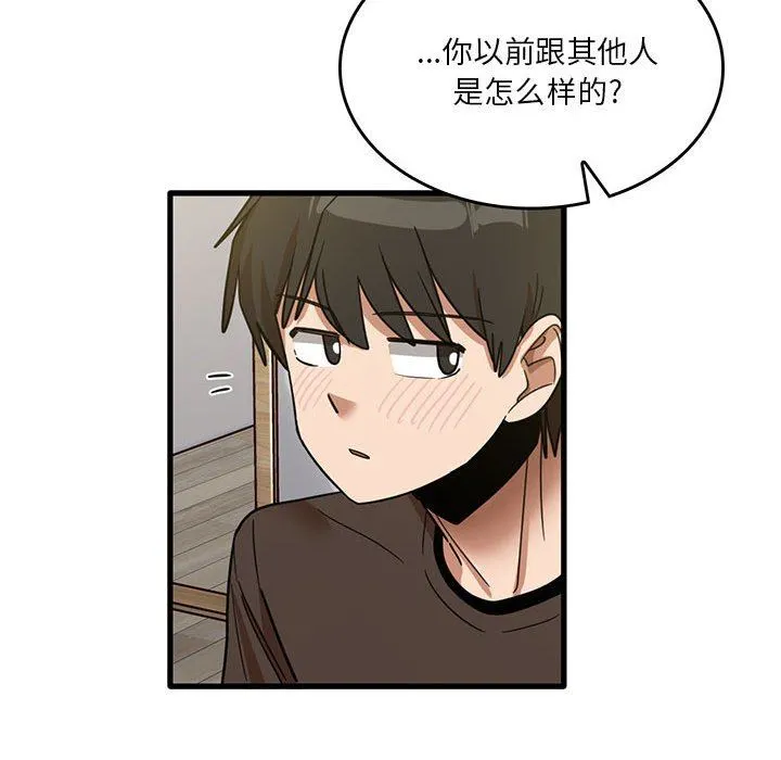 实习老师住我家 - 第44话 - page 41