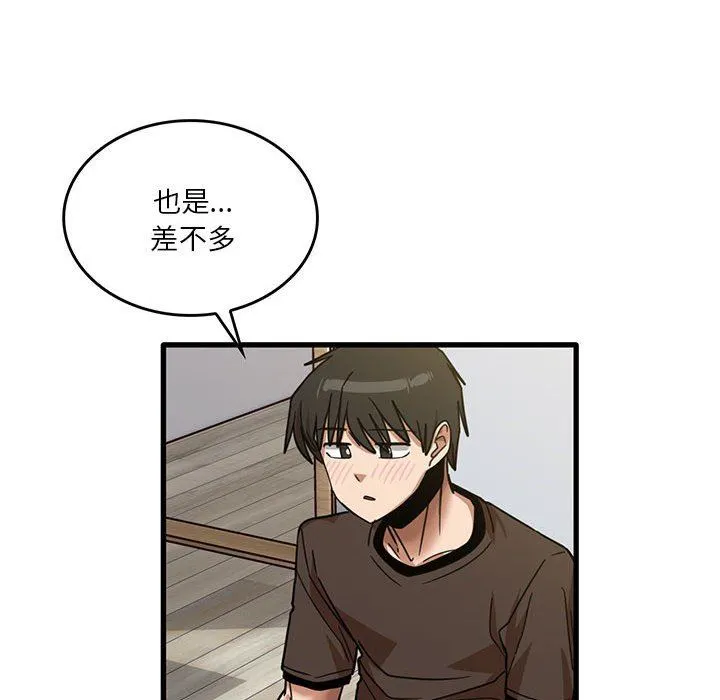 实习老师住我家 - 第44话 - page 42