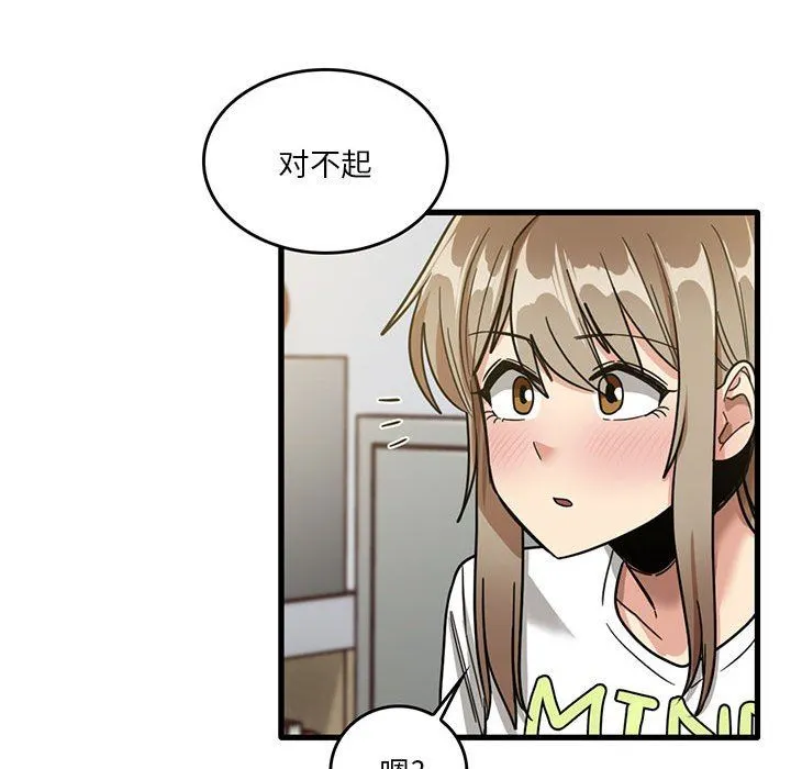 实习老师住我家 - 第44话 - page 45