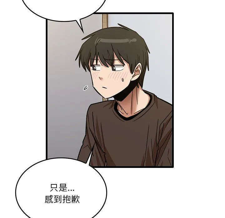 实习老师住我家 - 第44话 - page 51