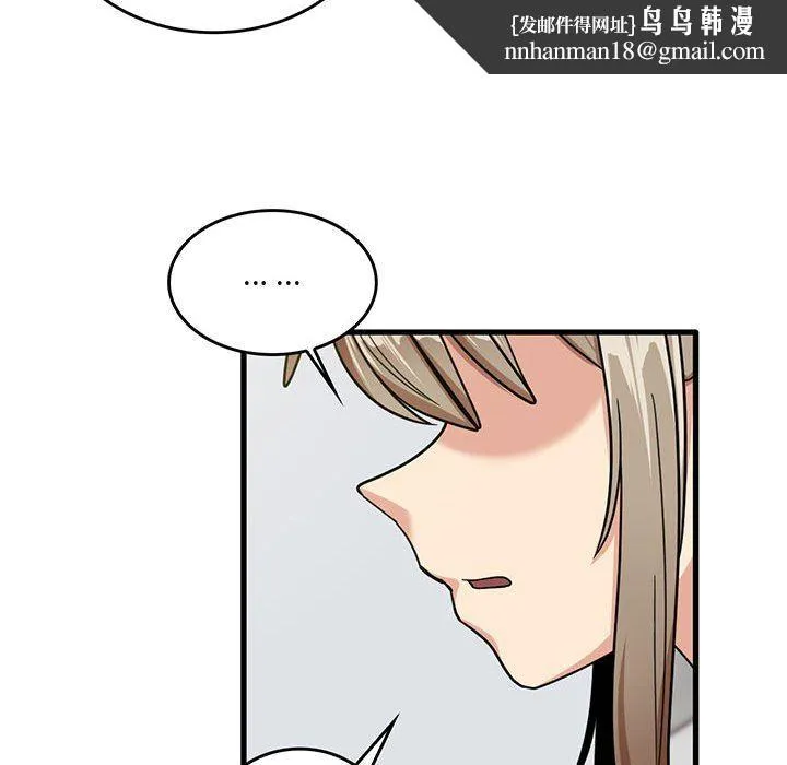 实习老师住我家 - 第44话 - page 52