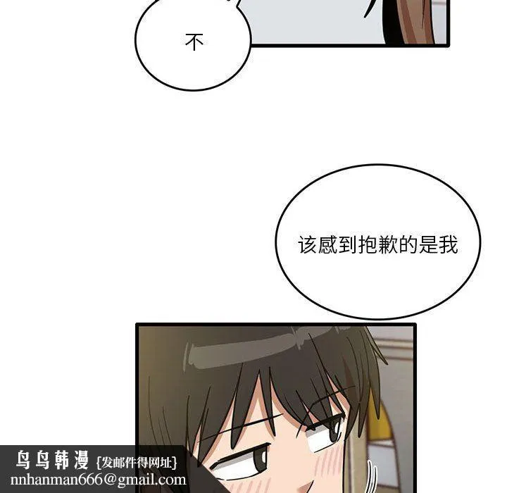 实习老师住我家 - 第44话 - page 53