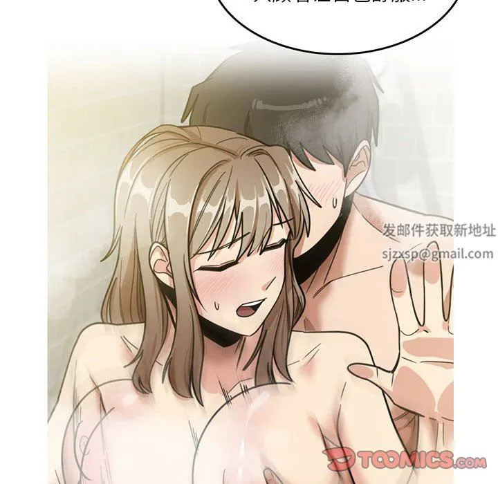 实习老师住我家 - 第44话 - page 56