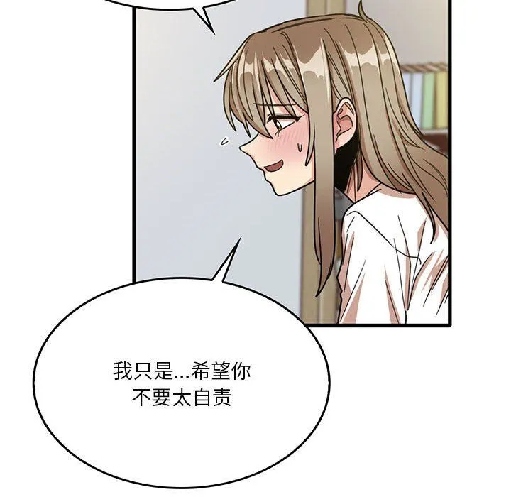 实习老师住我家 - 第44话 - page 66