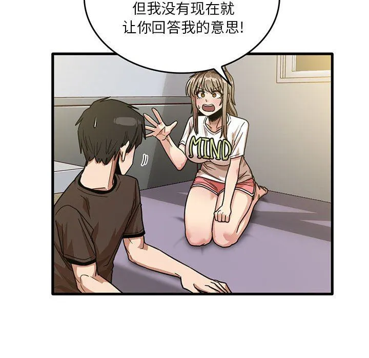 实习老师住我家 - 第44话 - page 70