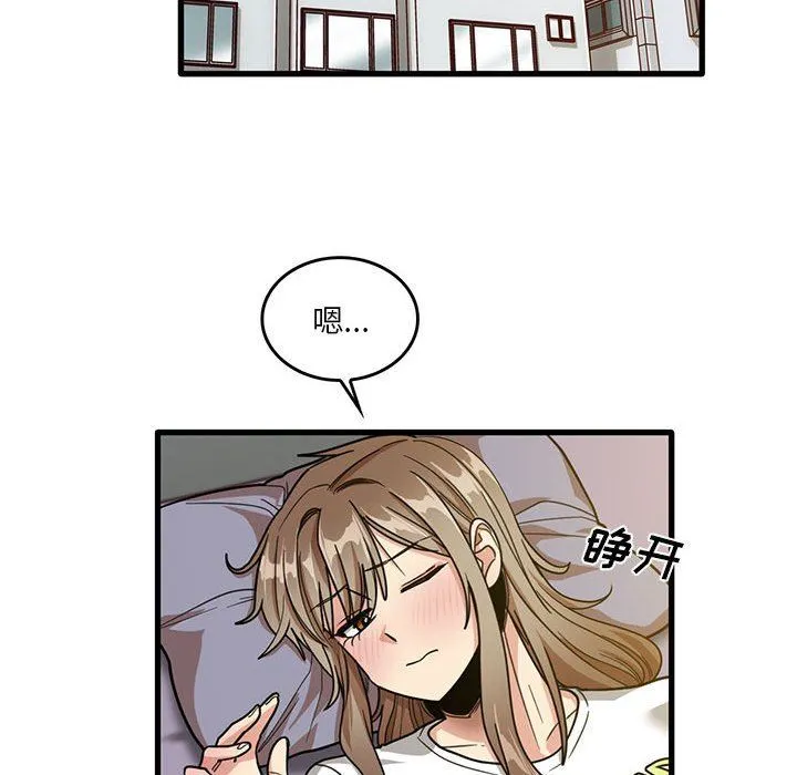 实习老师住我家 - 第44话 - page 82