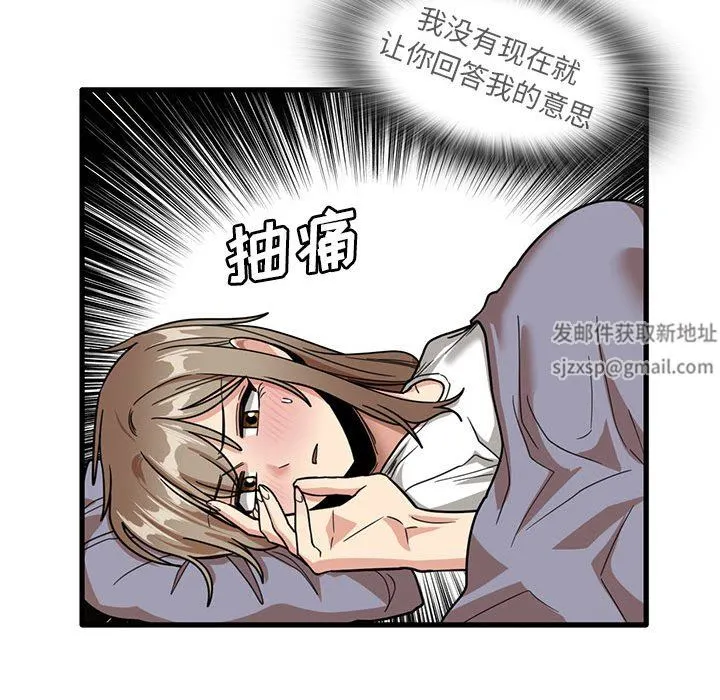 实习老师住我家 - 第44话 - page 85