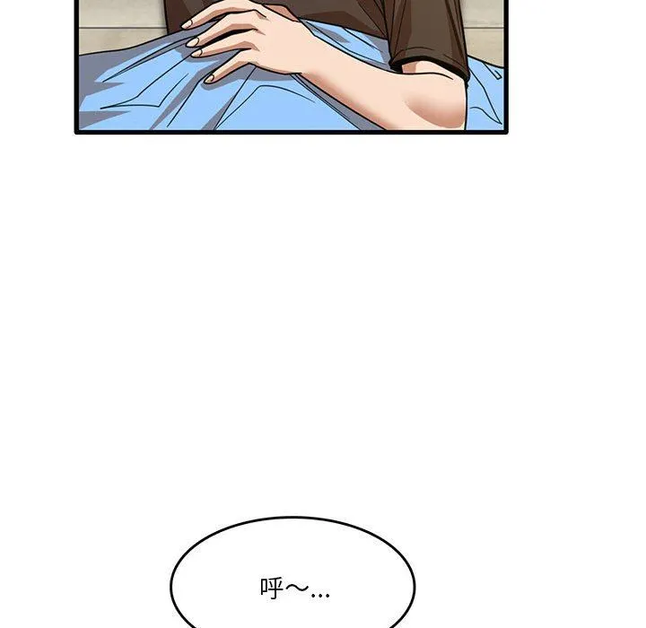 实习老师住我家 - 第44话 - page 87