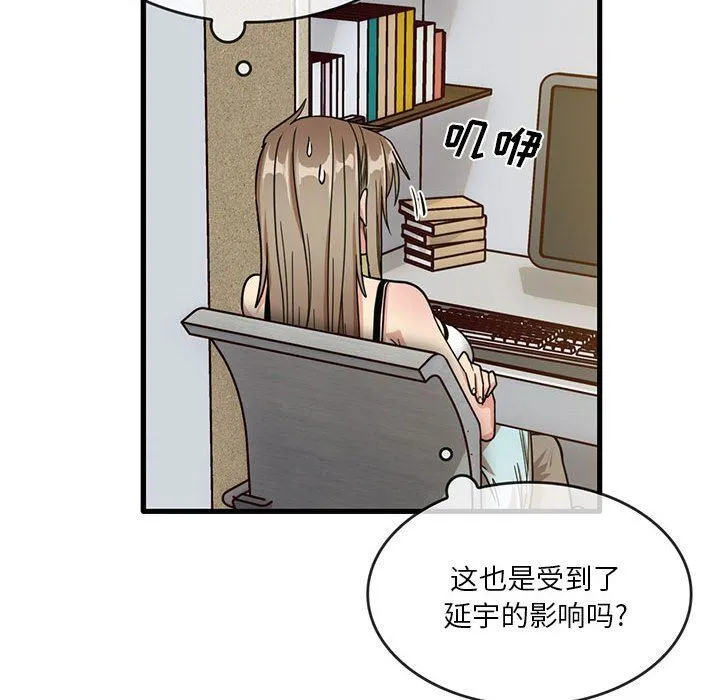 实习老师住我家 - 第44话 - page 94