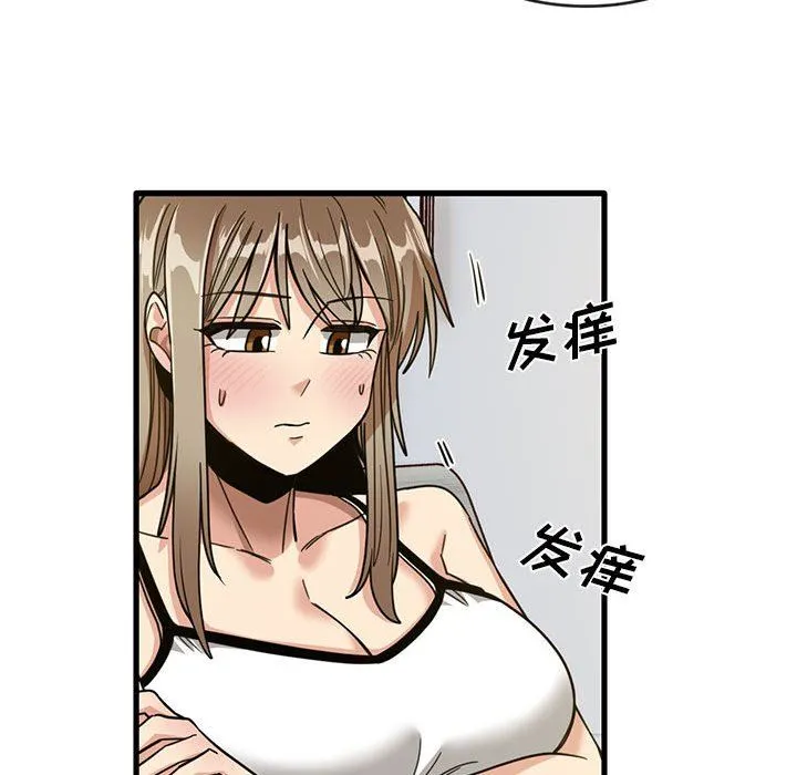 实习老师住我家 - 第44话 - page 95