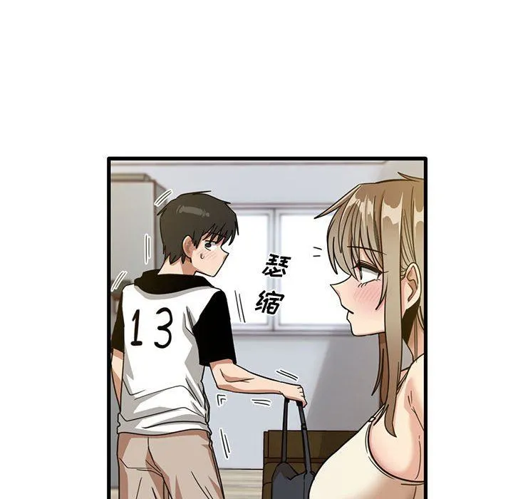 实习老师住我家 - 第44话 - page 100